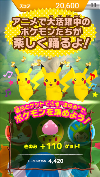 File:Dancing Pokémon Band Info iPhone.png
