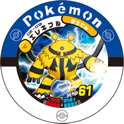 File:Electivire 02 013.png
