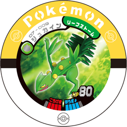 File:Sceptile 07 009.png
