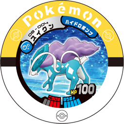 File:Suicune 08 004.png
