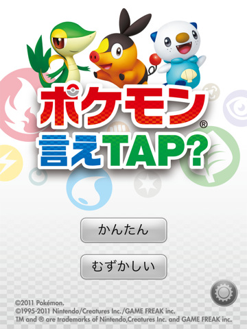 File:Pokémon Say Tap iPad title.png