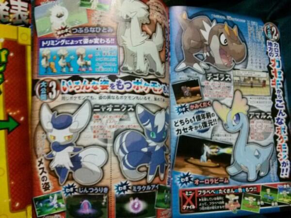 File:CoroCoro October 2013 new Pokémon.jpg