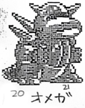 File:Omega Capsule Monsters 1990 Sprite Sheet.png