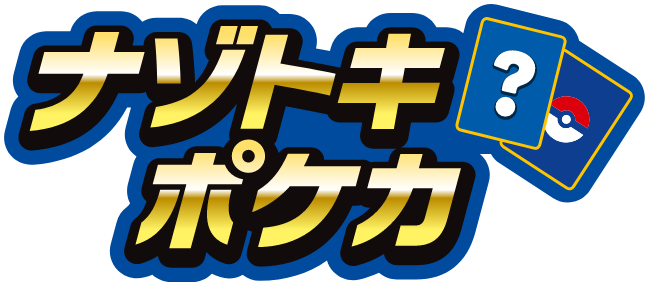 File:S6a Pokémon Card Puzzle Logo.png