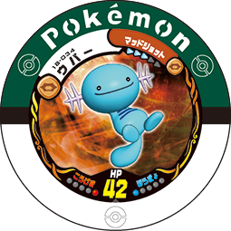 File:Wooper 18 034.png