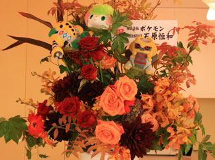 File:Game Freak Office Bouquet.png