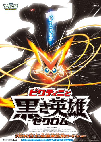 File:Victini and the Black Hero Zekrom poster.png