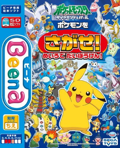 File:DP Search for Pokemon Adventure in the Maze JP boxart.png