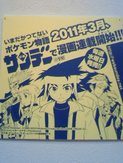 File:New Pokemon manga.png