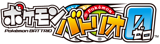 File:Pokémon Battrio 0 logo.png