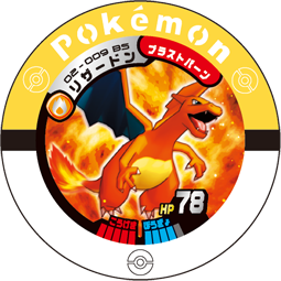 File:Charizard 02 009 BS.png