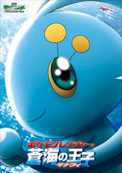 File:M09Manaphy.png