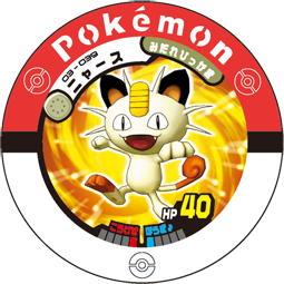 File:Meowth 03 039.png