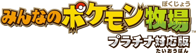File:My Pokémon Ranch JP logo.png