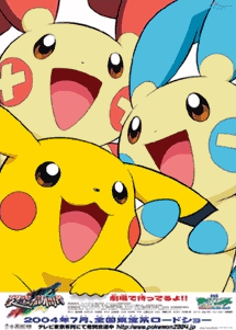 File:Pikachu the Movie 7 poster.png