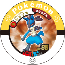 File:Lucario 03 006.png