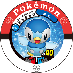 File:Piplup 04 030 BS.png