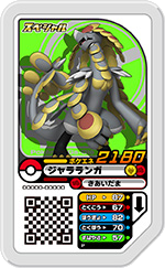 File:Kommo-o P SuperStrongTrainerBattle.png