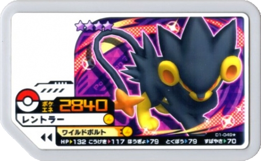 File:Luxray D1-049s.png
