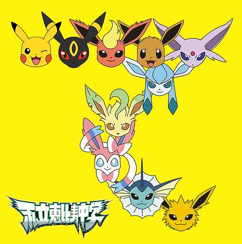 File:Lets Join Hands CD Pokémon edition.jpg