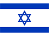 File:Israel Flag.png