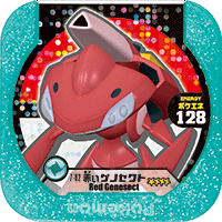 File:Red Genesect 7 02.png