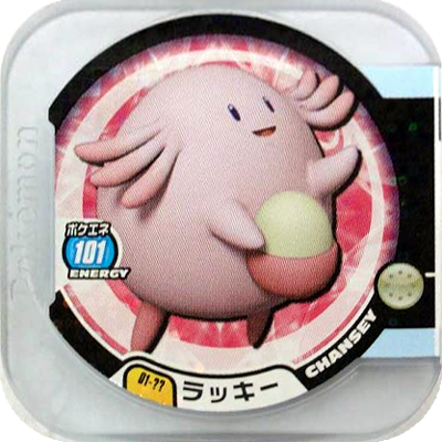 File:Chansey 01-SCR.png