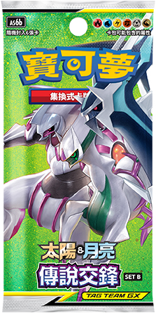 File:AS6b Legendary Clash Booster Chinese.jpg