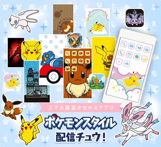 File:Pokémon phone background ad.png