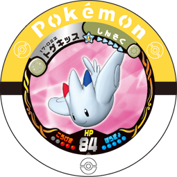 File:Togekiss 17 022.png