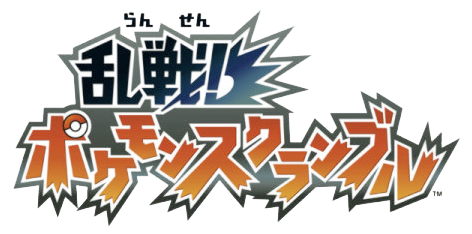 File:Pokémon Scramble logo jp.png