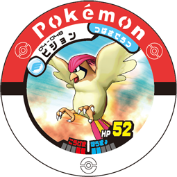 File:Pidgeotto 04 048.png