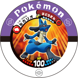 File:Lucario 13 004.png