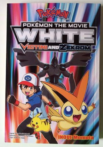 File:White Victini and Zekrom CY cover.png