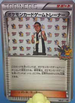 File:Pokemon Card Game Trainer BW-P.jpg
