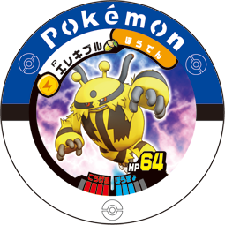 File:Electivire P PerfectBook.png