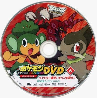 File:Best Wishes A New Journey disc 6.png