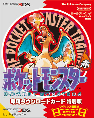 File:Red JP VC boxart.png