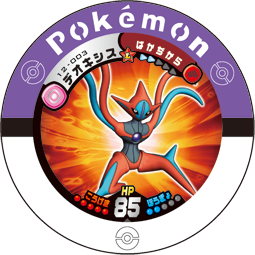 File:Deoxys 12 003.png