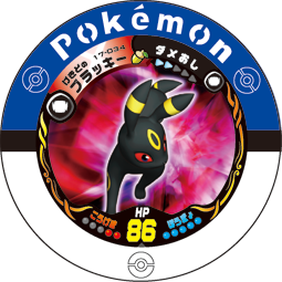 File:Umbreon 17 034.png