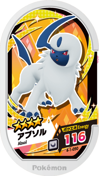 File:Absol 4-1-050.png