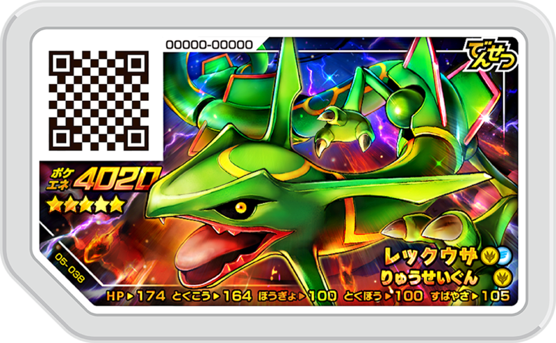 File:Rayquaza 05-038.png