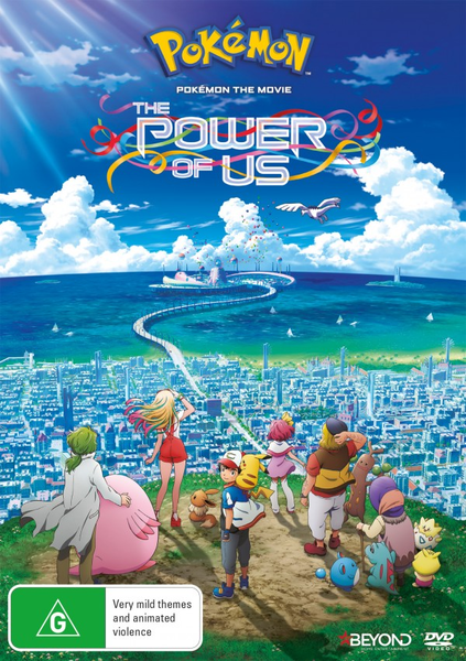 File:The Power of Us DVD Austalia.png