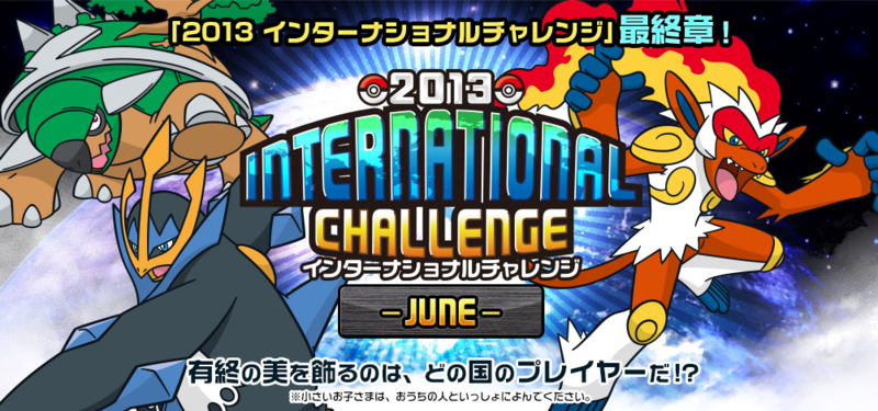 File:June 2013 International Challenge.png