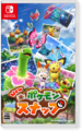 New Pokémon Snap JP boxart.png