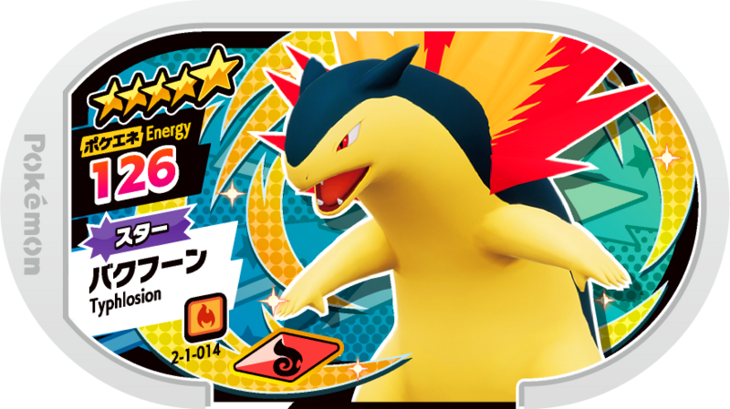 File:Typhlosion 2-1-014.png