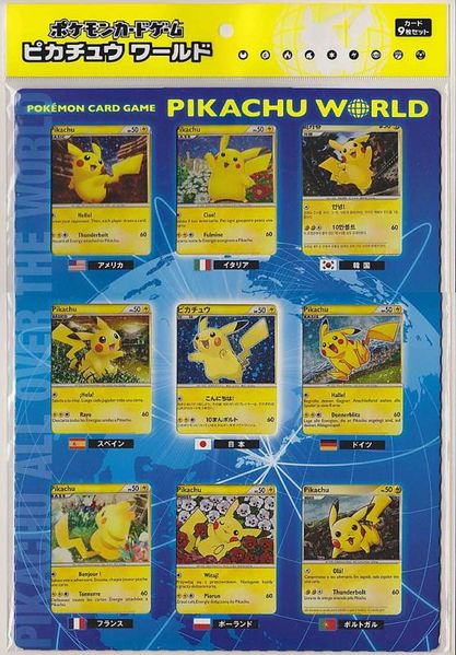 File:Pikachu World Set 2010.jpg