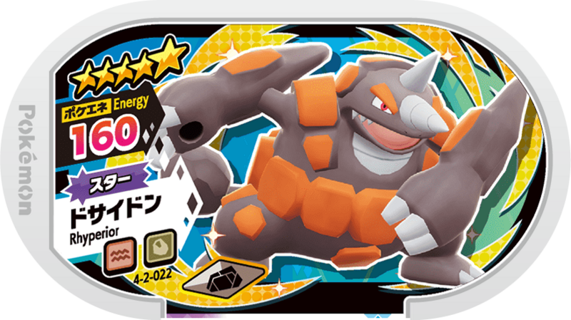 File:Rhyperior 4-2-022.png