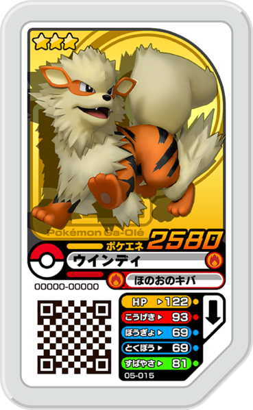 File:Arcanine 05-015.png