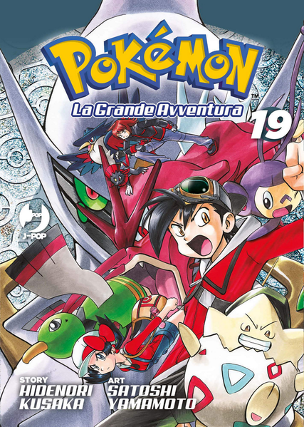 File:Pokémon Adventures IT omnibus 19.png